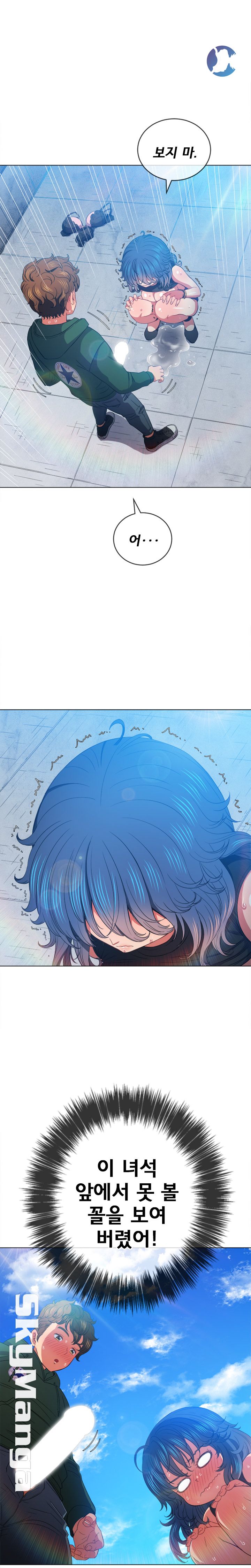 Iljindong Whore Raw Chapter 59 Page 10
