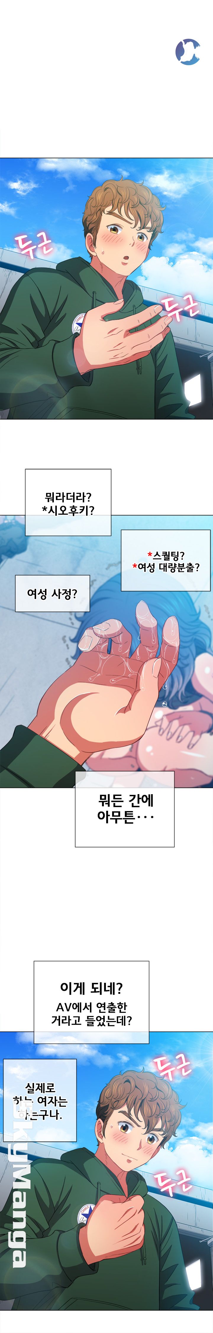 Iljindong Whore Raw Chapter 59 Page 11