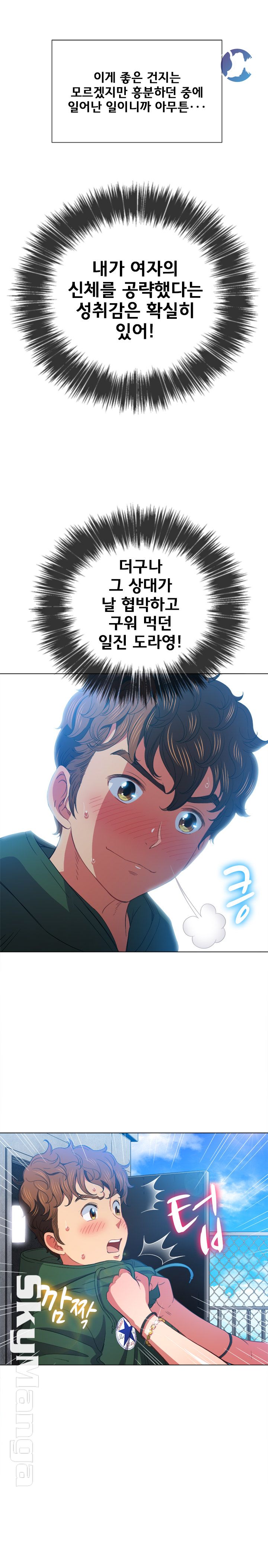 Iljindong Whore Raw Chapter 59 Page 12