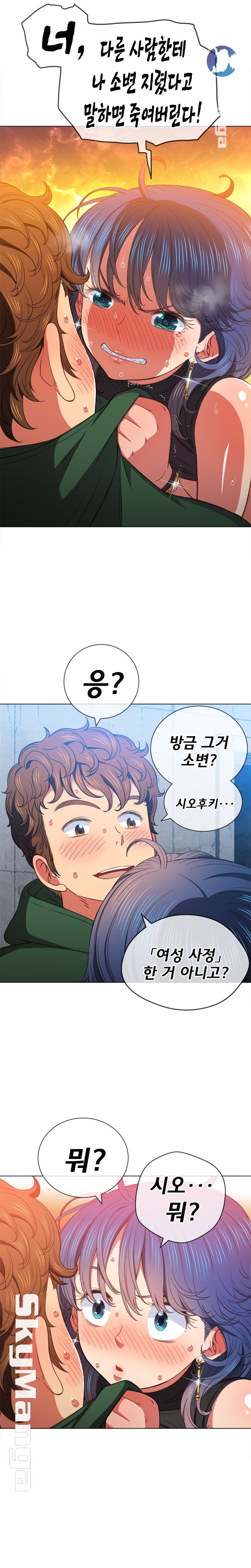 Iljindong Whore Raw Chapter 59 Page 13