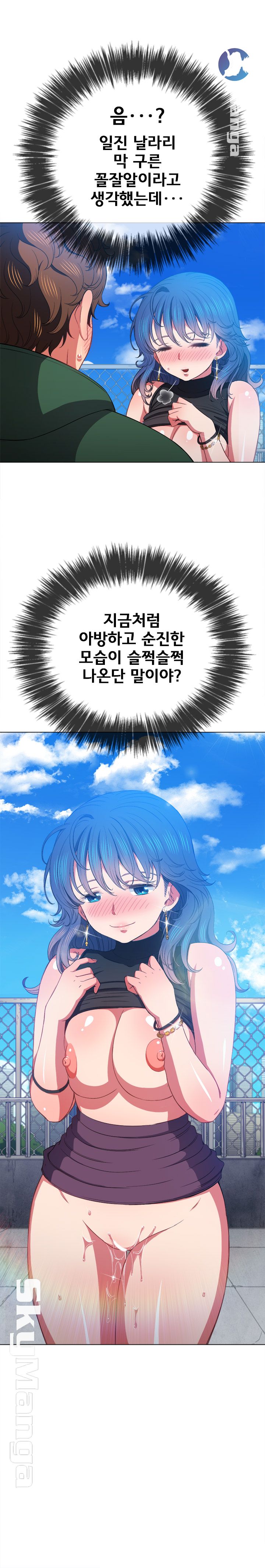 Iljindong Whore Raw Chapter 59 Page 15