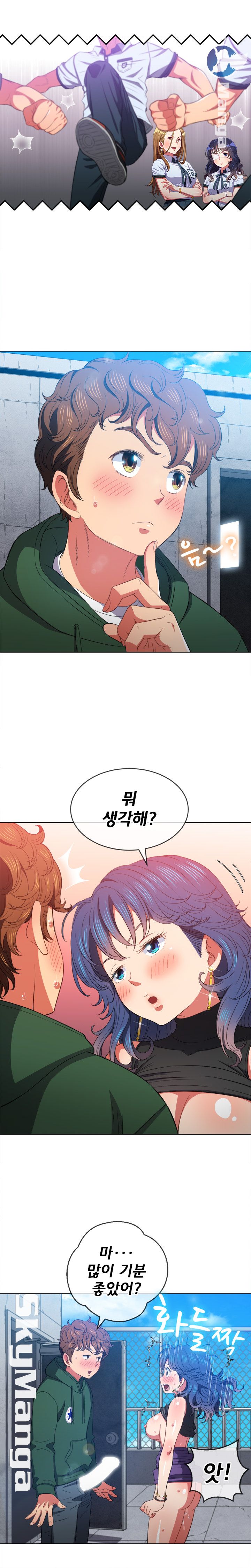 Iljindong Whore Raw Chapter 59 Page 16