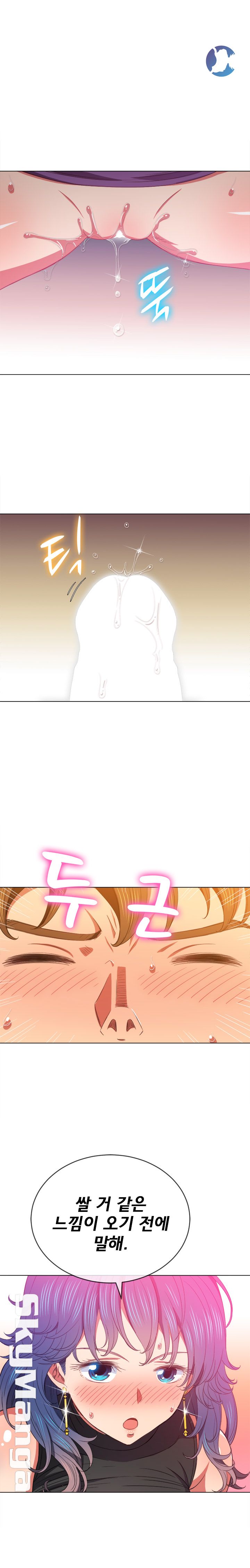 Iljindong Whore Raw Chapter 59 Page 19