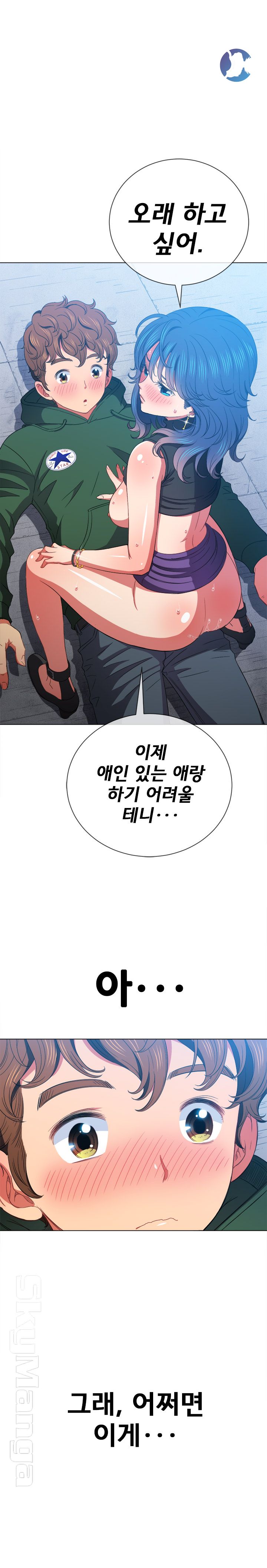Iljindong Whore Raw Chapter 59 Page 25