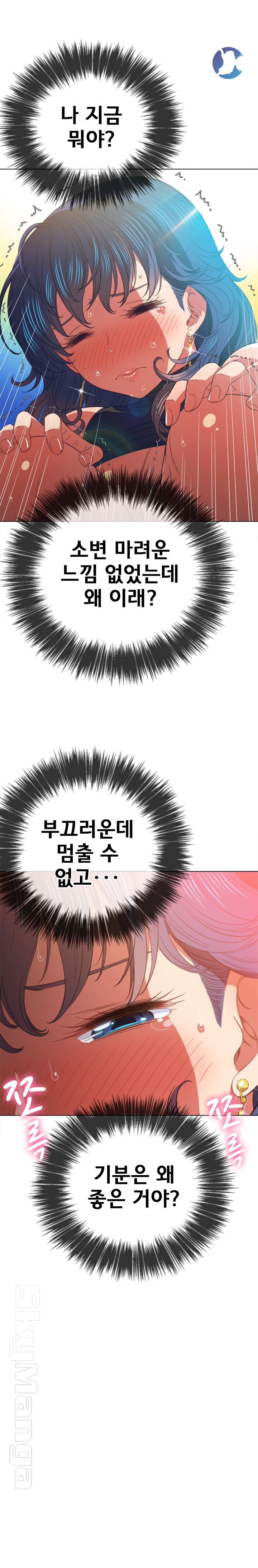 Iljindong Whore Raw Chapter 59 Page 9