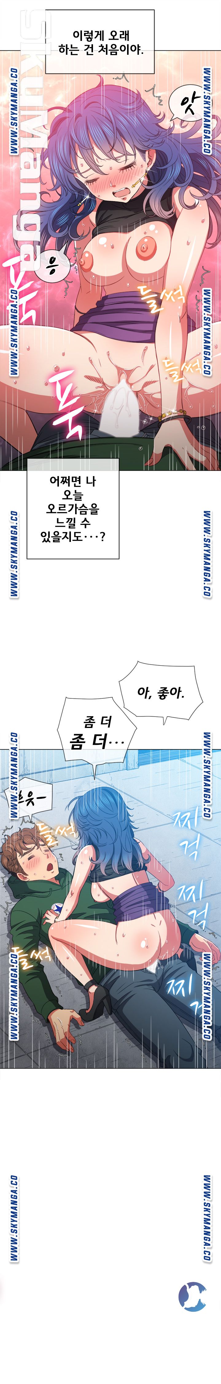 Iljindong Whore Raw Chapter 60 Page 10