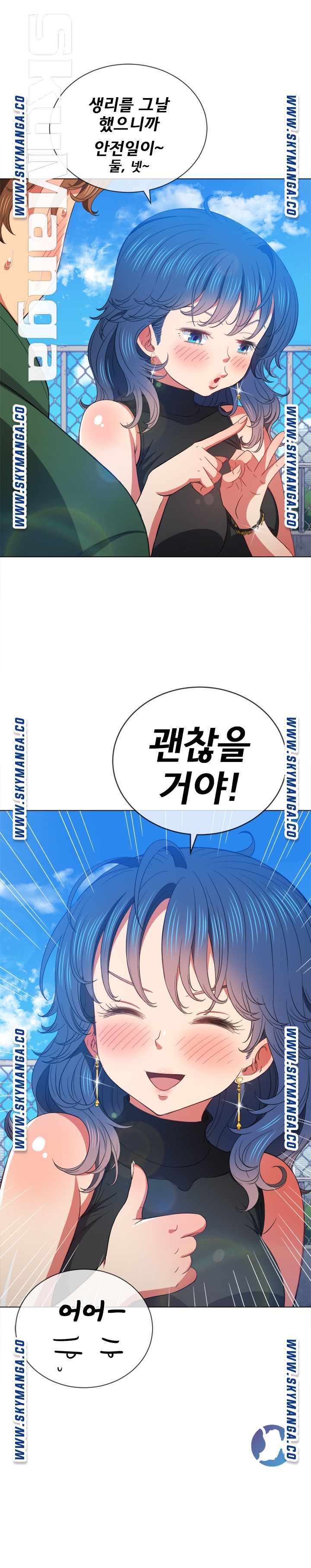 Iljindong Whore Raw Chapter 60 Page 22