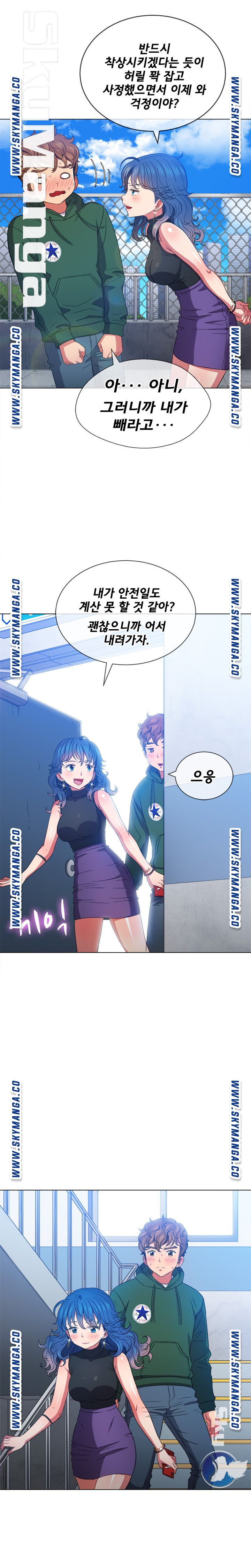 Iljindong Whore Raw Chapter 60 Page 23