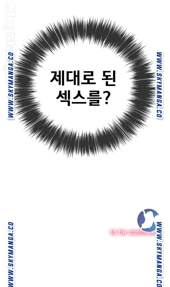 Iljindong Whore Raw Chapter 60 Page 25