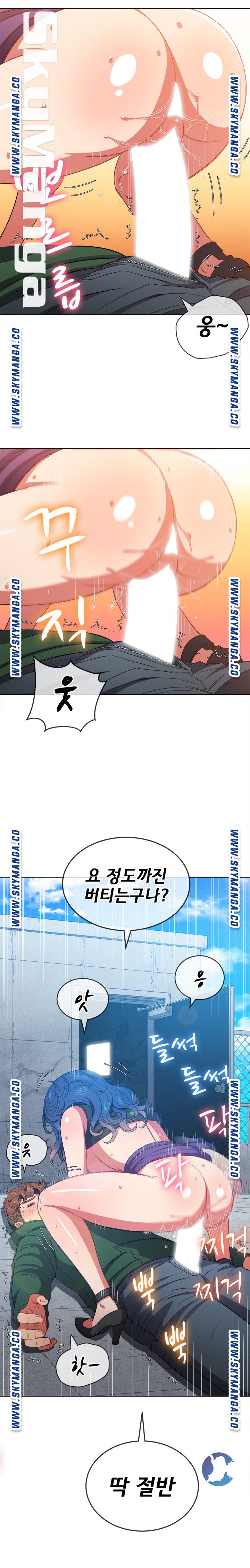 Iljindong Whore Raw Chapter 60 Page 4