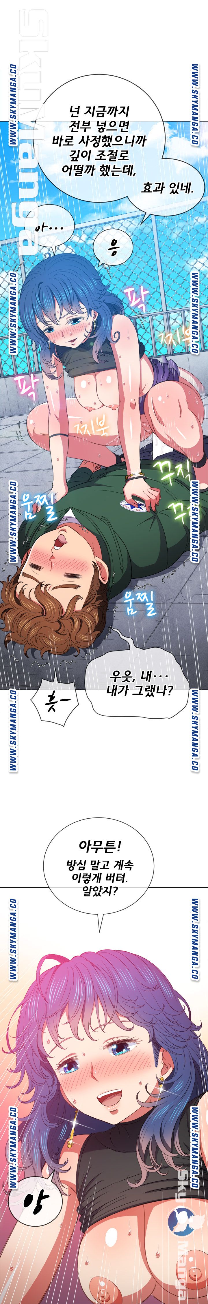 Iljindong Whore Raw Chapter 60 Page 5