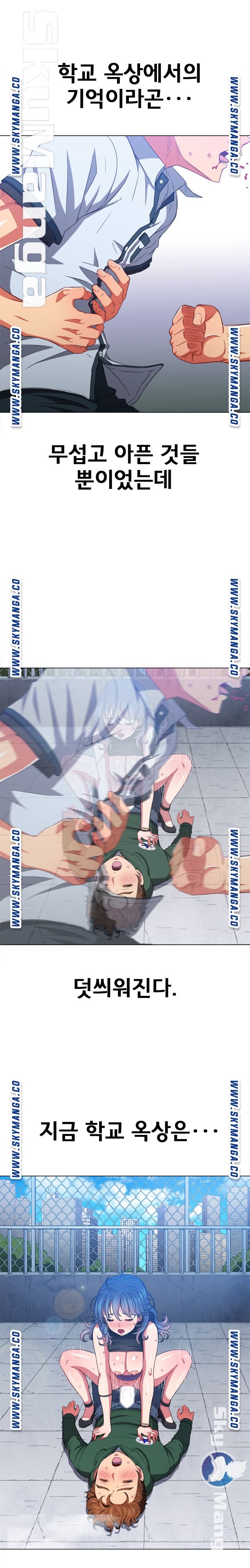 Iljindong Whore Raw Chapter 60 Page 7
