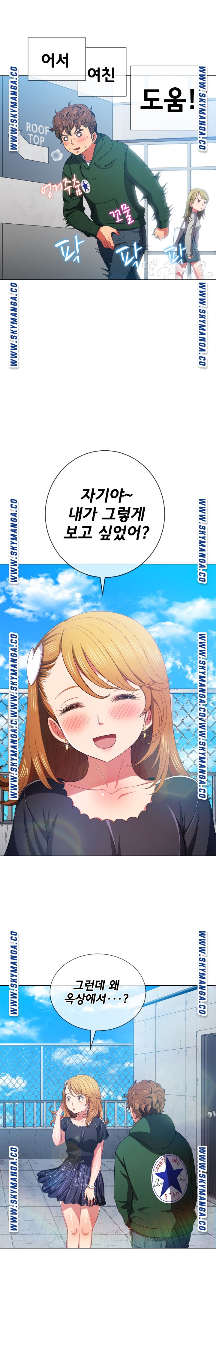 Iljindong Whore Raw Chapter 61 Page 11