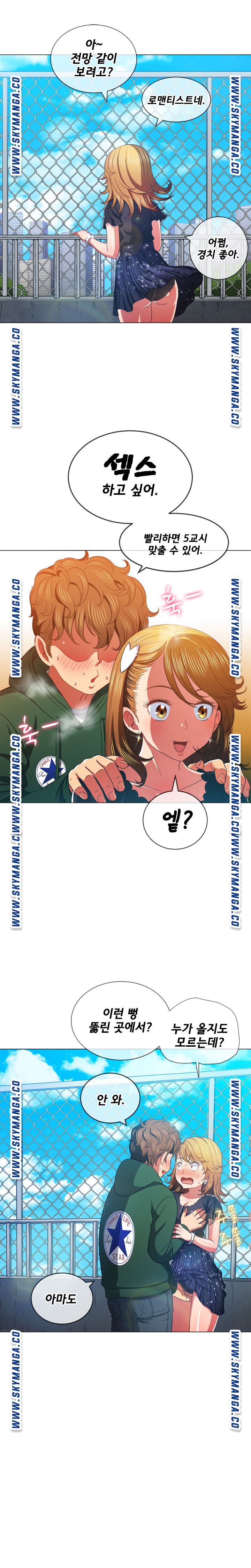 Iljindong Whore Raw Chapter 61 Page 12
