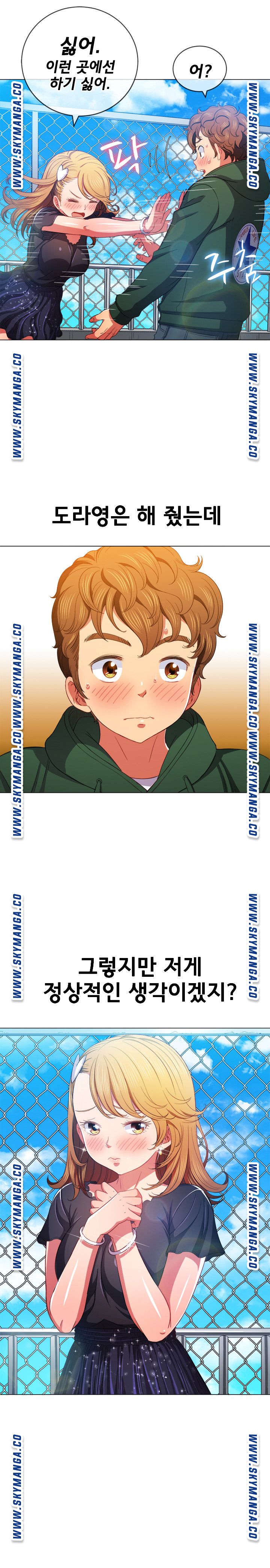 Iljindong Whore Raw Chapter 61 Page 13