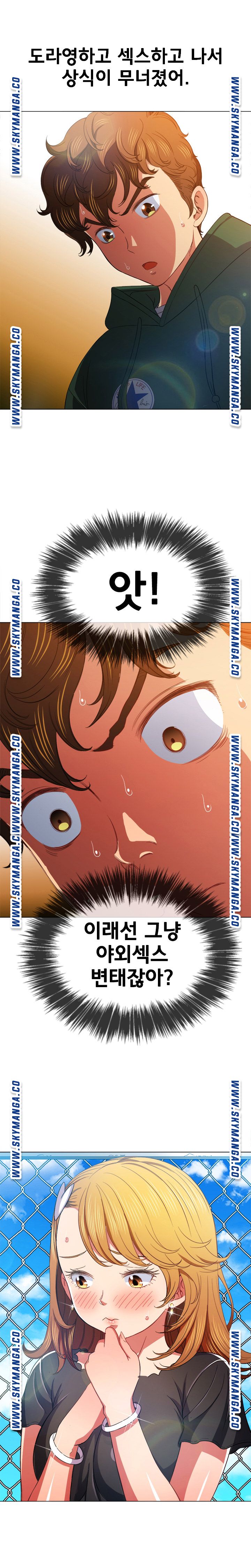 Iljindong Whore Raw Chapter 61 Page 14