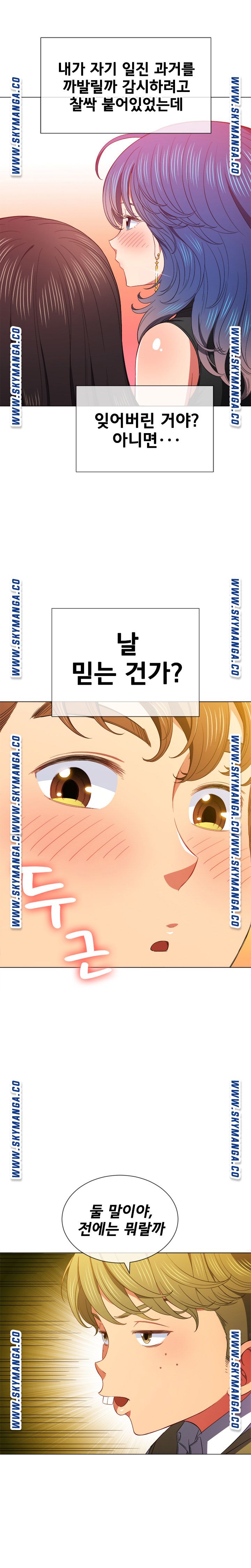 Iljindong Whore Raw Chapter 61 Page 4