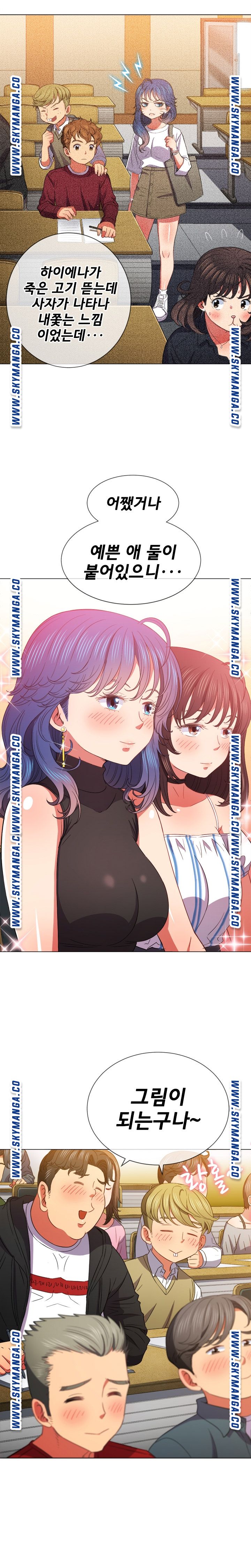 Iljindong Whore Raw Chapter 61 Page 5