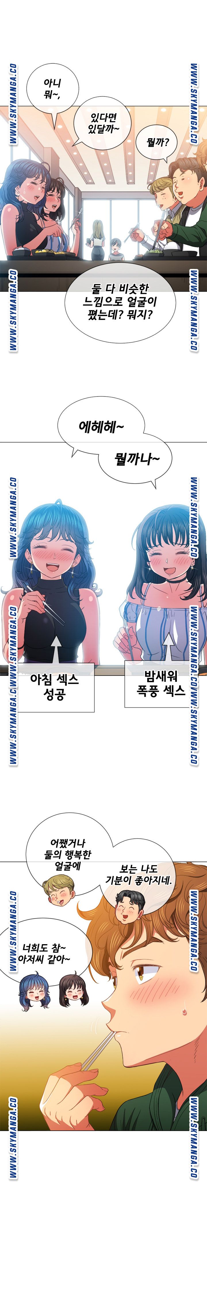 Iljindong Whore Raw Chapter 61 Page 8
