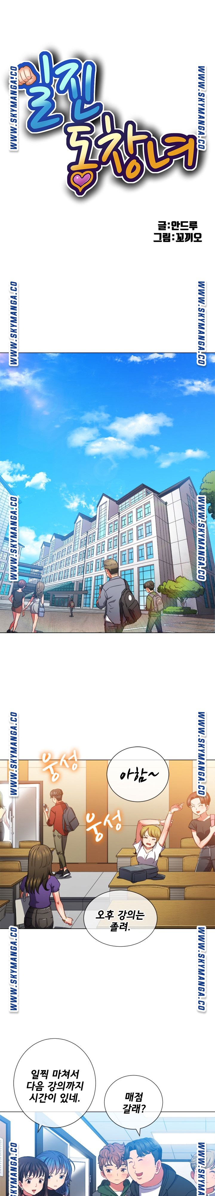 Iljindong Whore Raw Chapter 62 Page 1