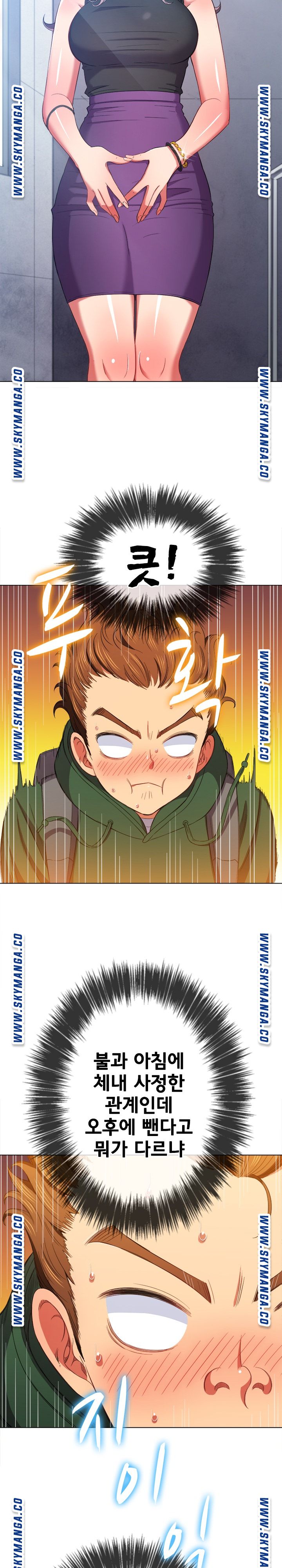 Iljindong Whore Raw Chapter 62 Page 10