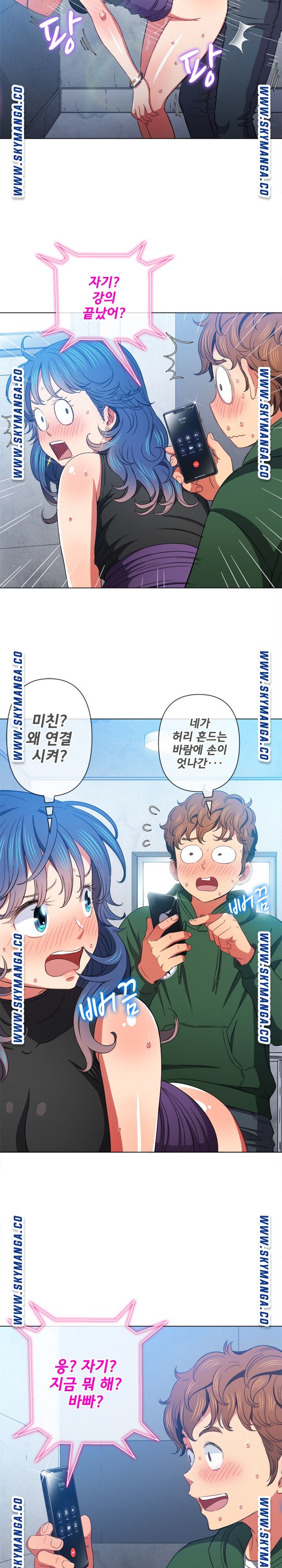 Iljindong Whore Raw Chapter 62 Page 20
