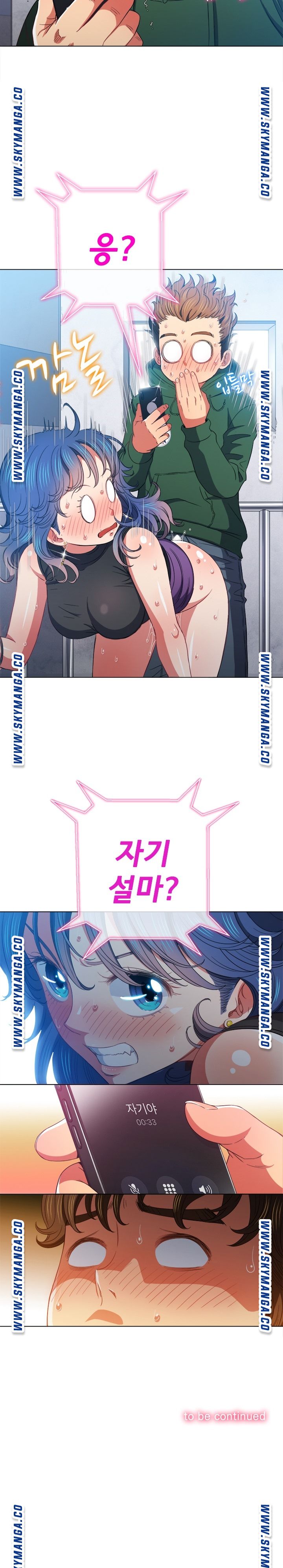 Iljindong Whore Raw Chapter 62 Page 23