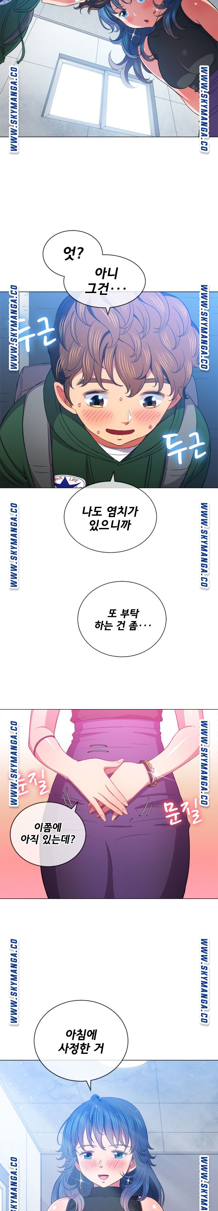 Iljindong Whore Raw Chapter 62 Page 9