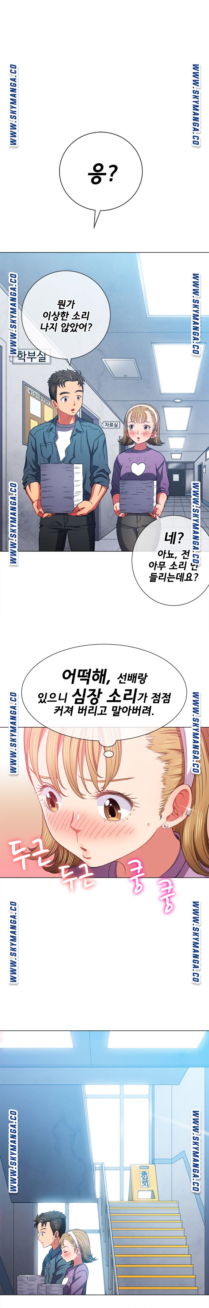 Iljindong Whore Raw Chapter 63 Page 11