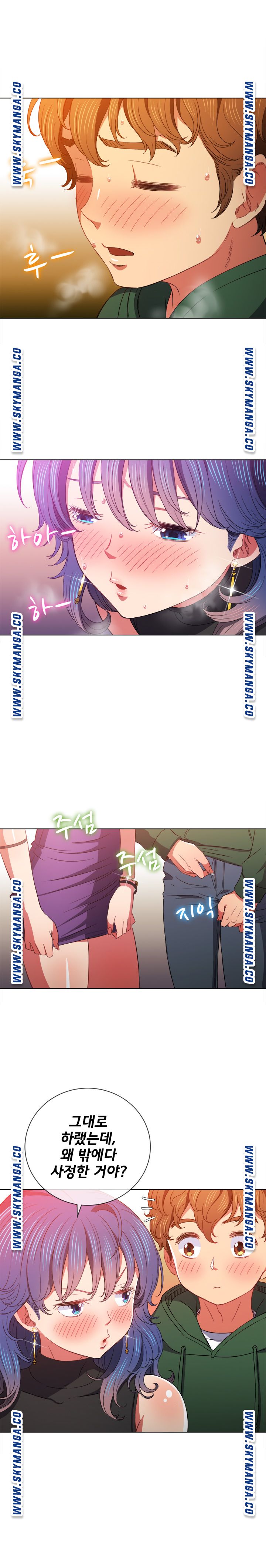 Iljindong Whore Raw Chapter 63 Page 16