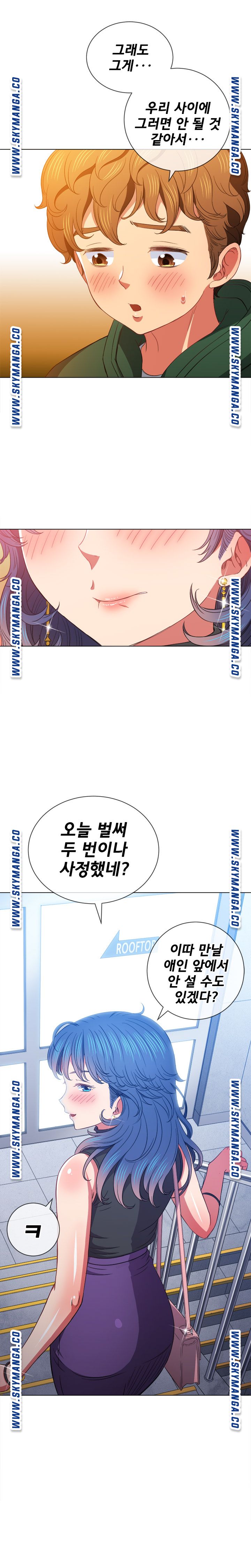 Iljindong Whore Raw Chapter 63 Page 17