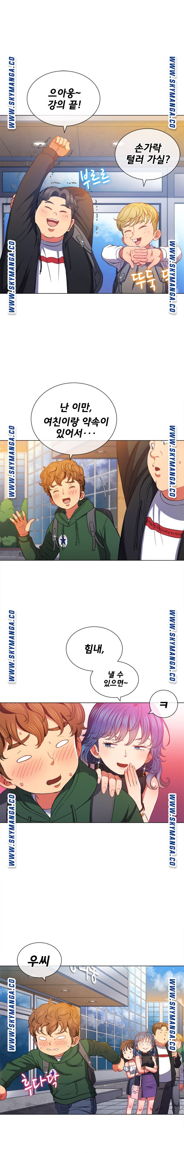 Iljindong Whore Raw Chapter 63 Page 19
