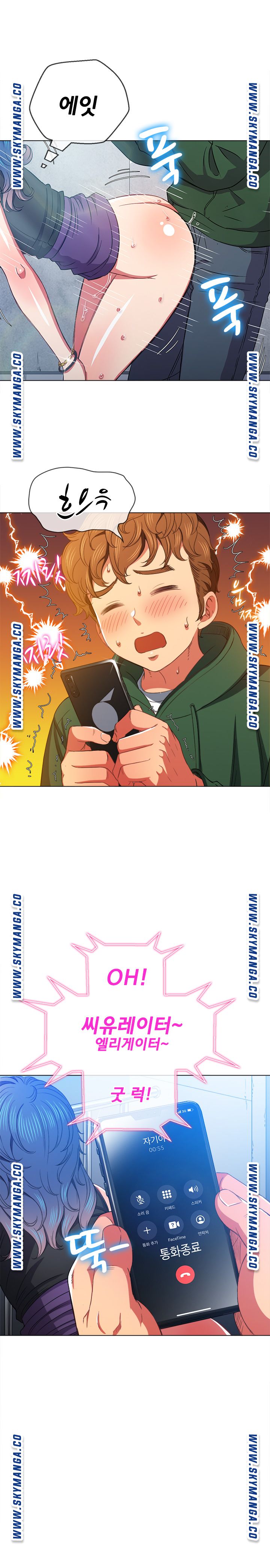 Iljindong Whore Raw Chapter 63 Page 5