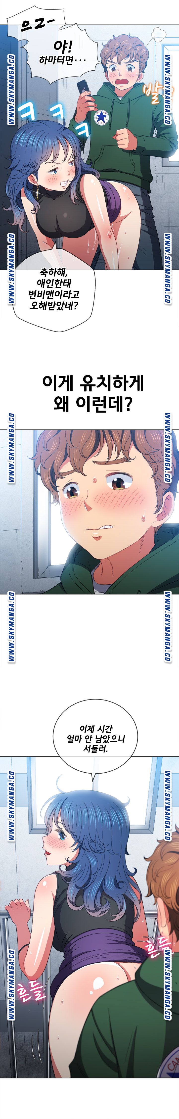 Iljindong Whore Raw Chapter 63 Page 6