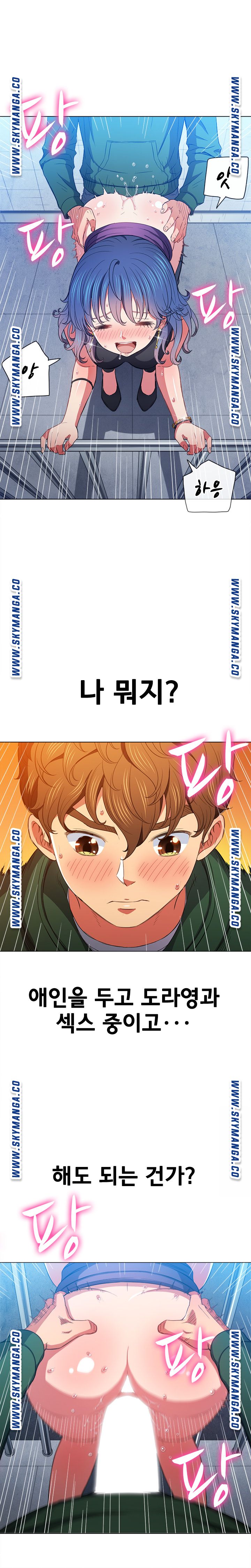 Iljindong Whore Raw Chapter 63 Page 8