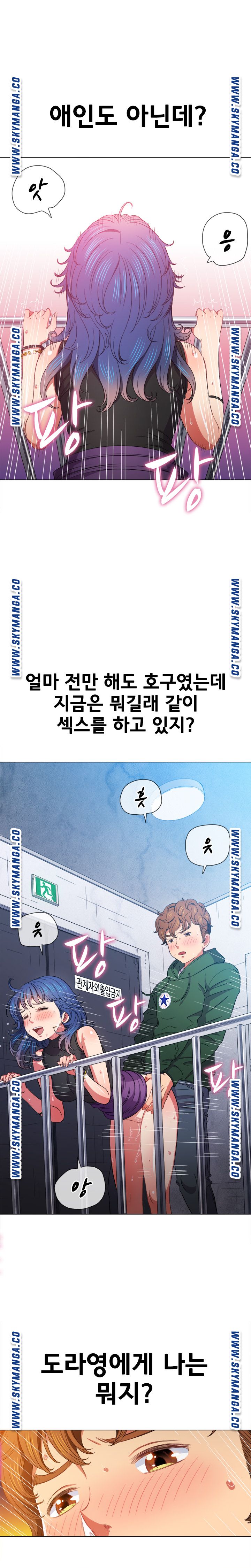 Iljindong Whore Raw Chapter 63 Page 9