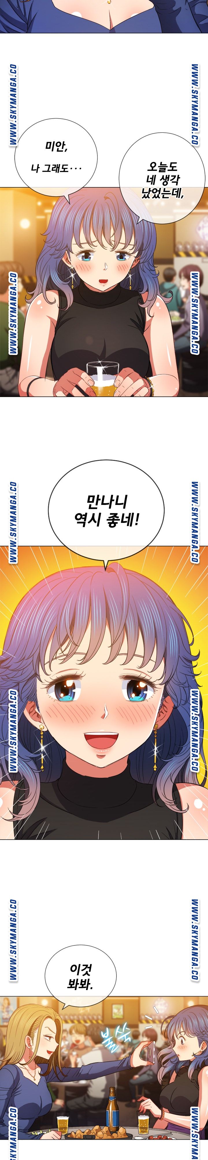 Iljindong Whore Raw Chapter 64 Page 11