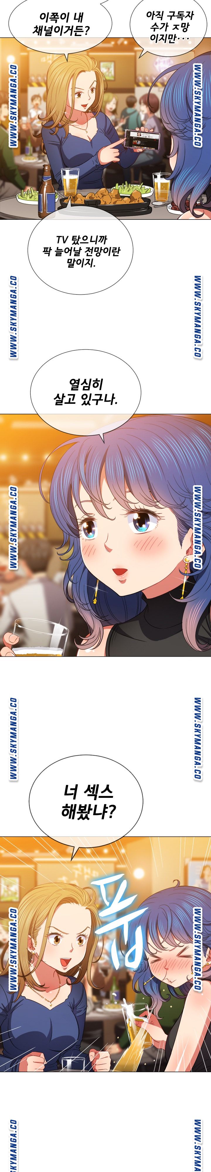 Iljindong Whore Raw Chapter 64 Page 13