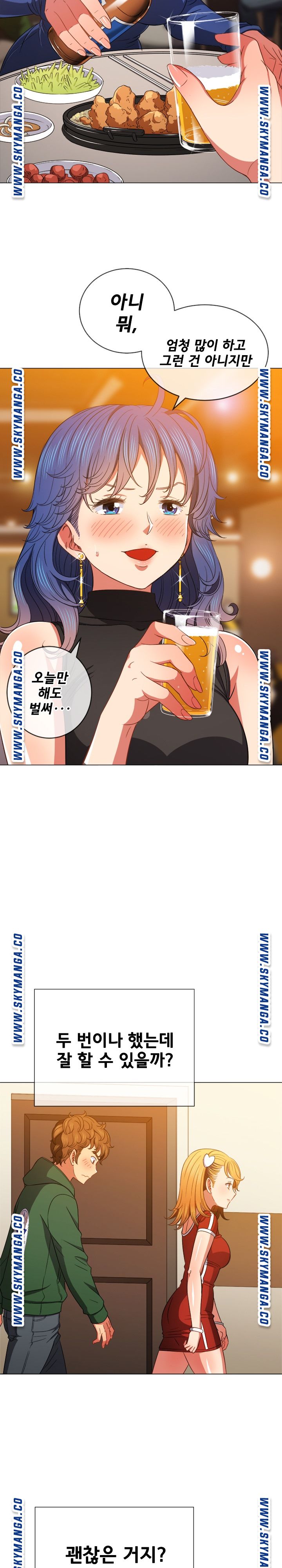 Iljindong Whore Raw Chapter 64 Page 18
