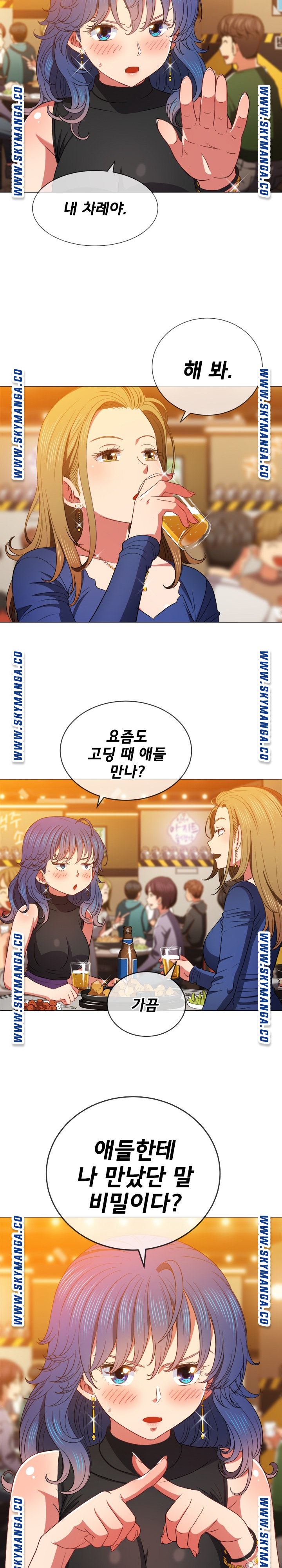 Iljindong Whore Raw Chapter 64 Page 23