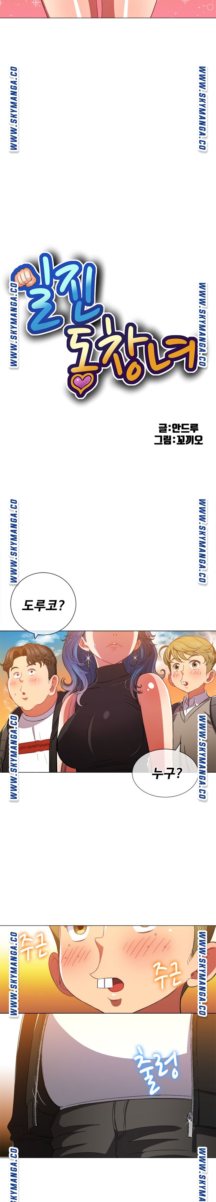 Iljindong Whore Raw Chapter 64 Page 3
