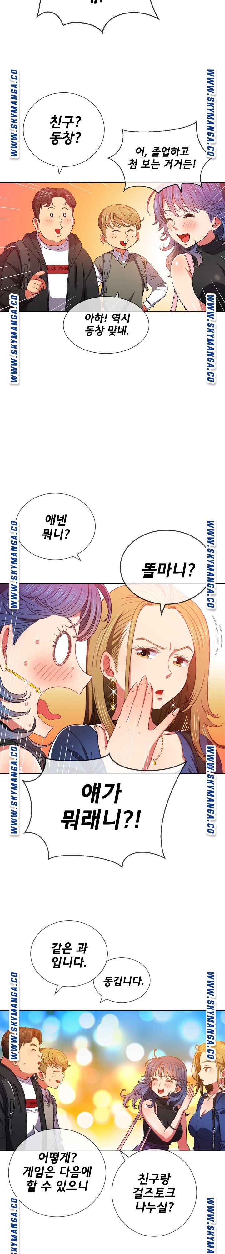 Iljindong Whore Raw Chapter 64 Page 5