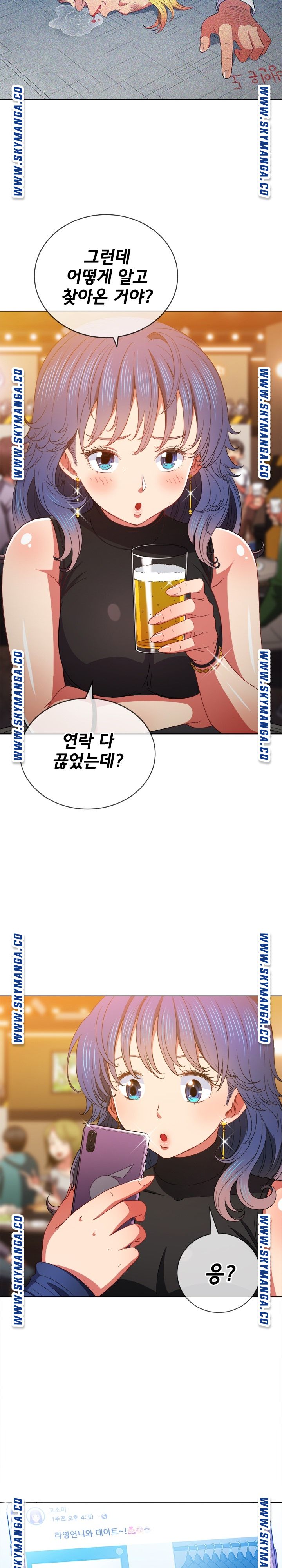 Iljindong Whore Raw Chapter 64 Page 8