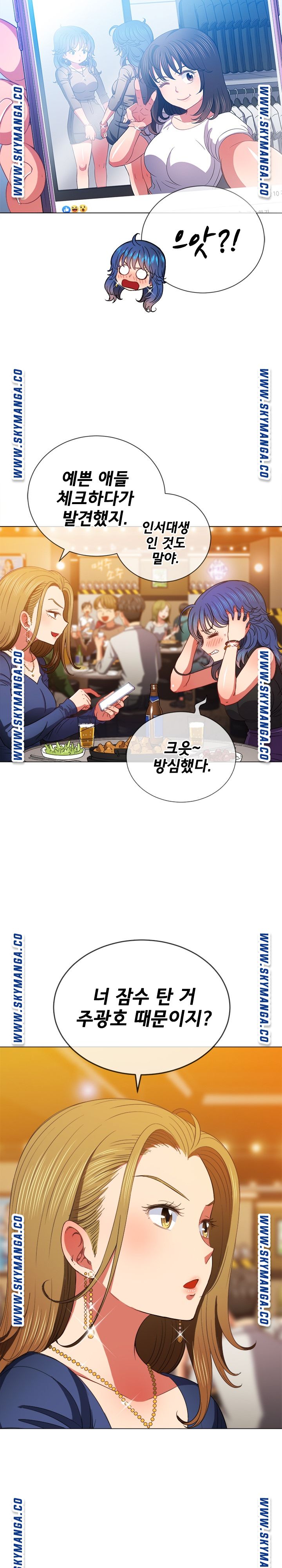 Iljindong Whore Raw Chapter 64 Page 9