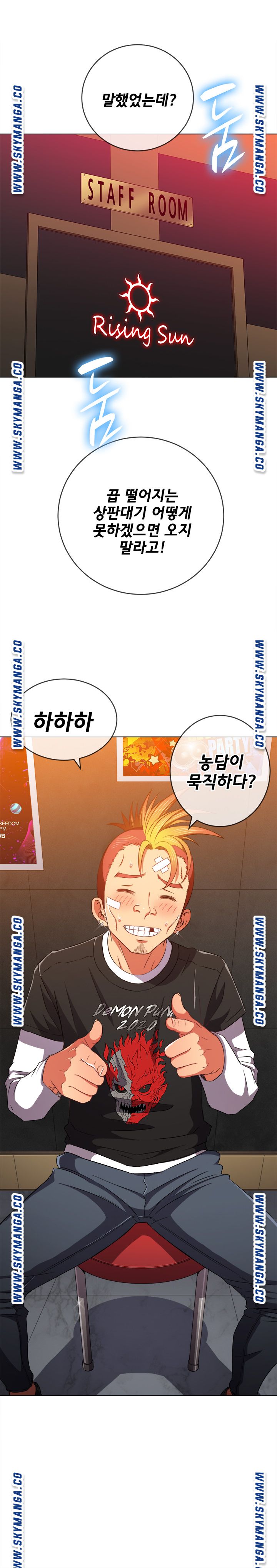 Iljindong Whore Raw Chapter 65 Page 1