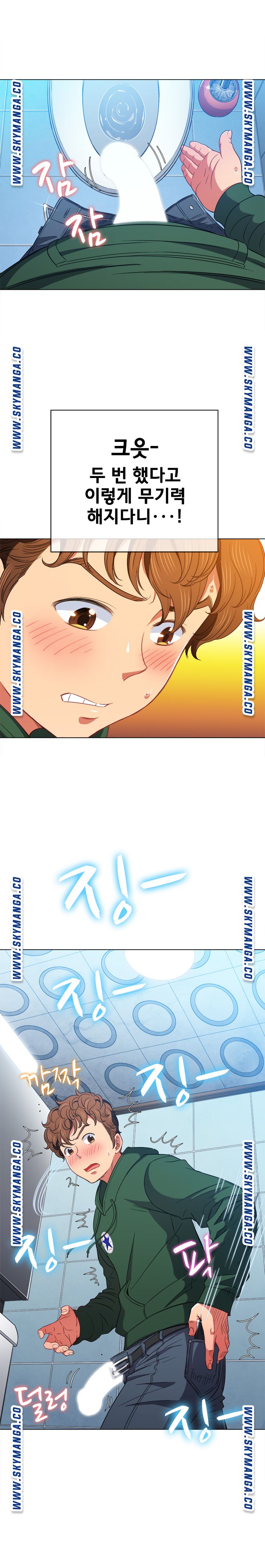 Iljindong Whore Raw Chapter 65 Page 14