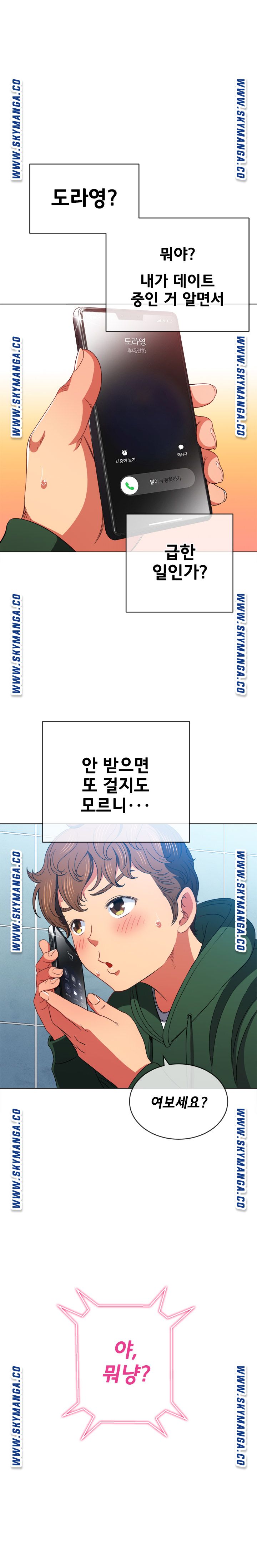 Iljindong Whore Raw Chapter 65 Page 15