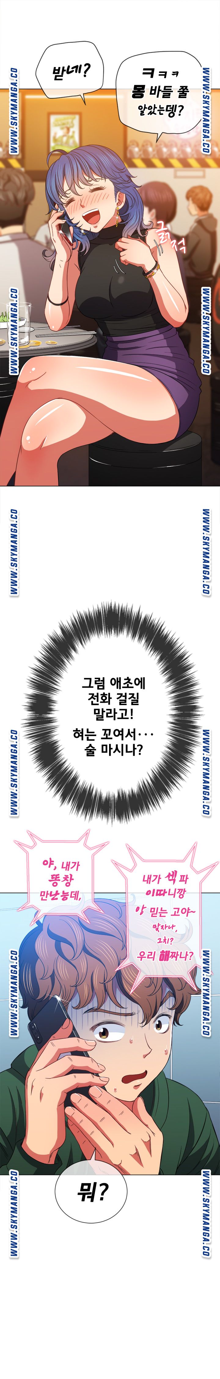 Iljindong Whore Raw Chapter 65 Page 16