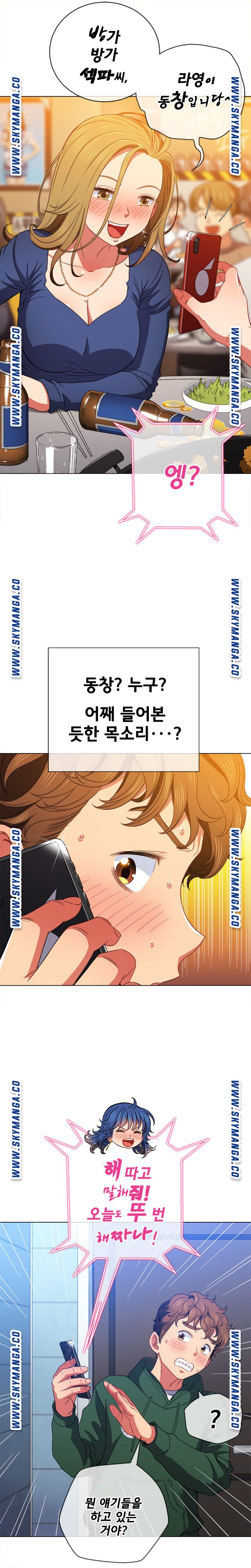 Iljindong Whore Raw Chapter 65 Page 17