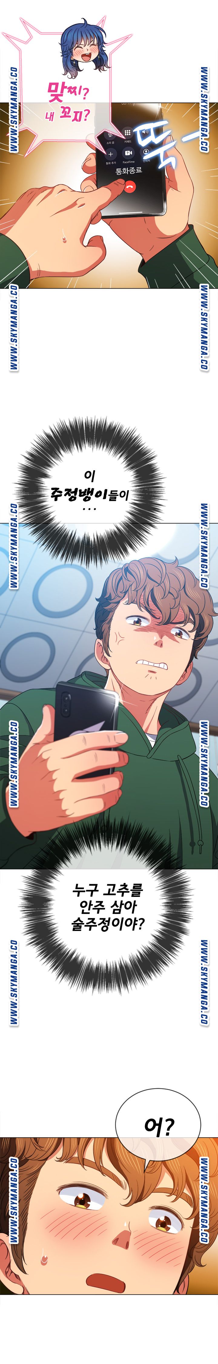 Iljindong Whore Raw Chapter 65 Page 19